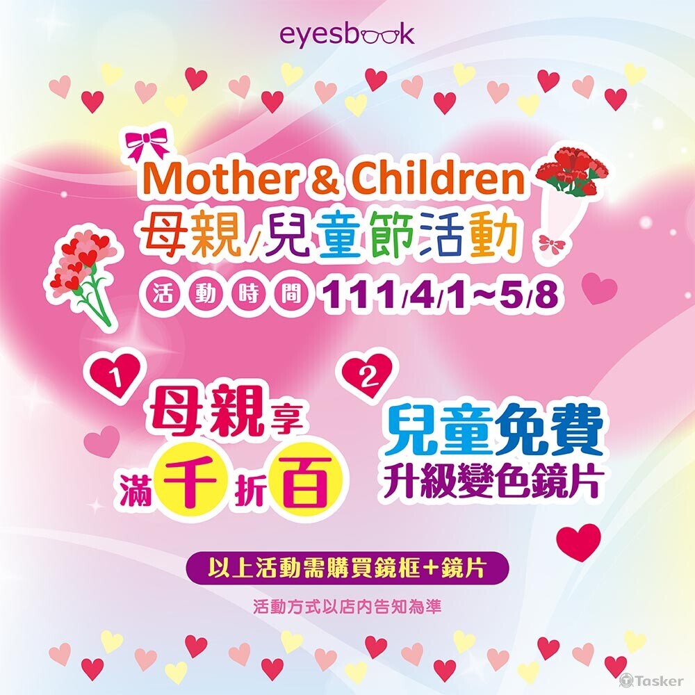 EDM設計