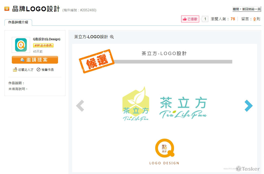 茶立方LOGO設計