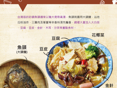 嘉義名產道地砂鍋菜EDM設計