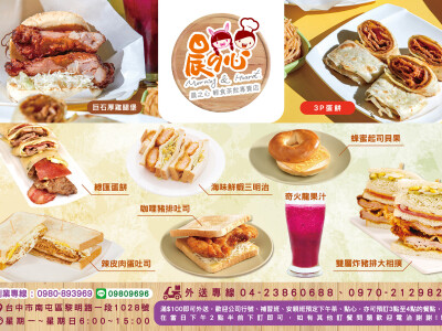 晨之心_2021專案設計