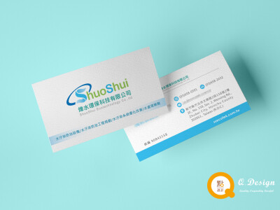 名片.店卡.集點卡設計