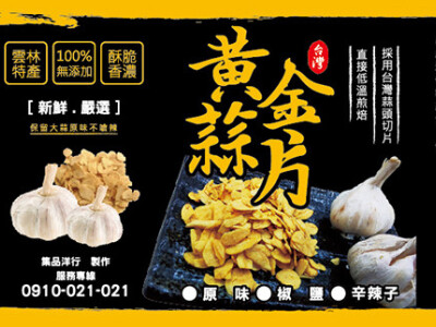 包裝貼紙專案設計