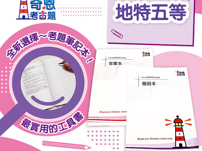 奇恩考古題_產品主圖設計
