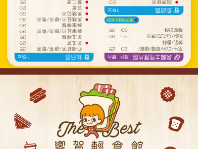 The Best Brunch 輕食館