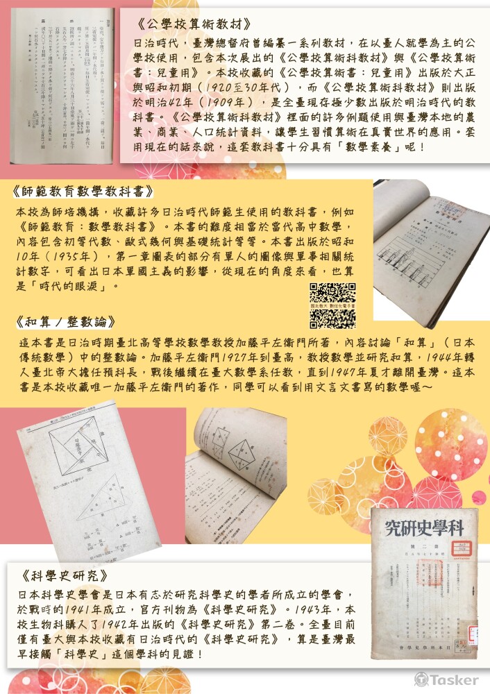 2020國北教大書展摺頁