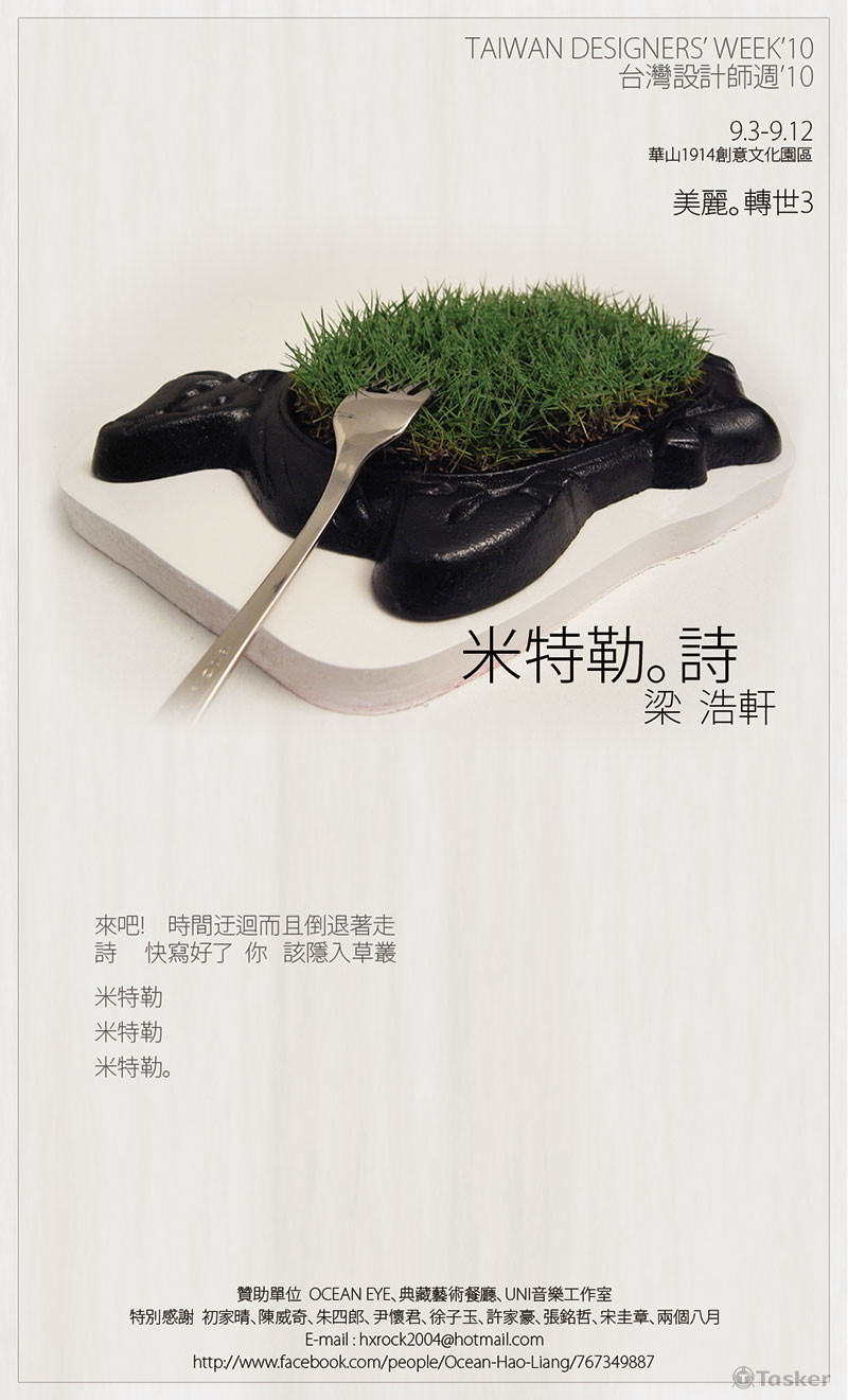 酷卡設計(設計師週參展作品)