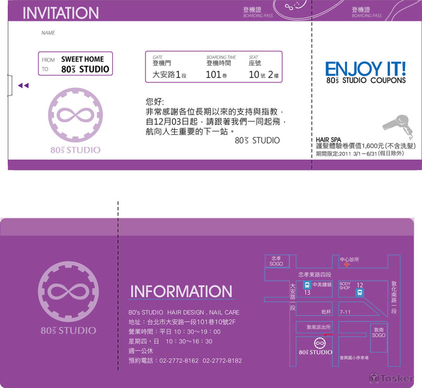 會員邀請卡設計
