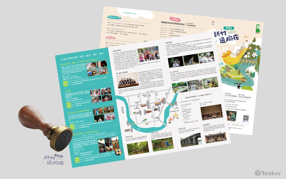 活動主視覺設計
