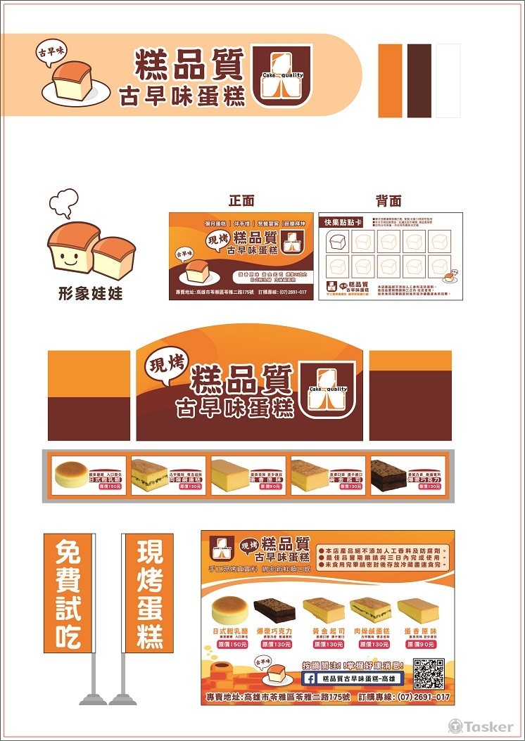 歷公司製作_招牌、名片、直立旗