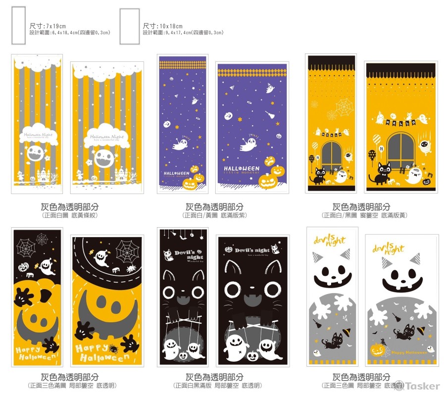 歷公司糖果袋設計(公司所屬 勿盜用)