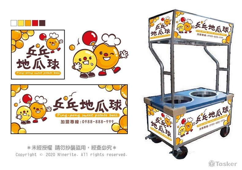 1090503_Tasker競標投稿_地瓜球攤車LOGO設計