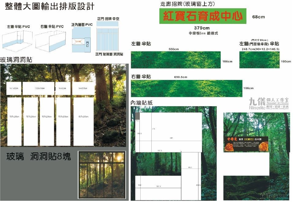 1060621/整體形象牆 輸出排版(不含施工)