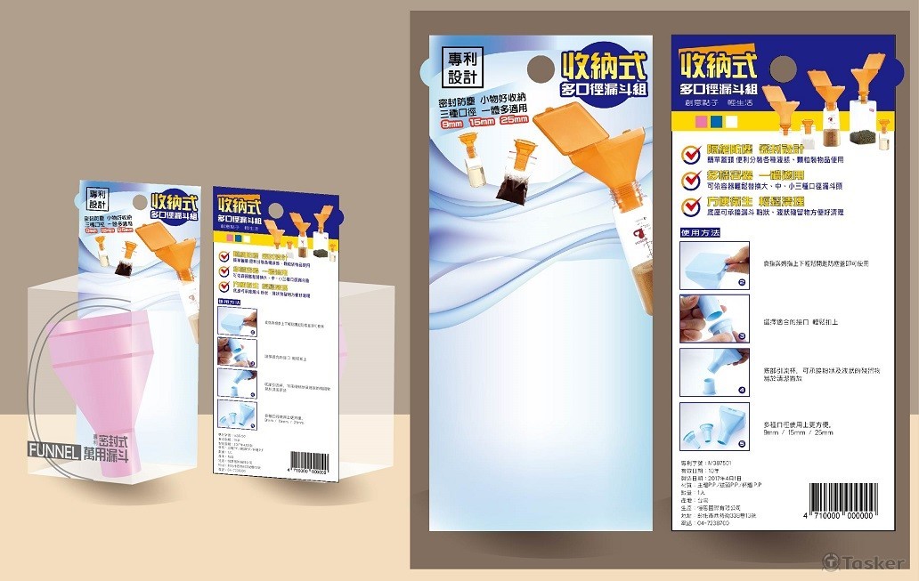 委製_萬用漏斗背用紙卡設計
