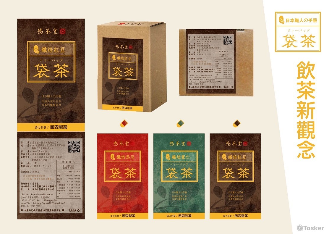 茶葉包裝標籤貼紙設計(競標)