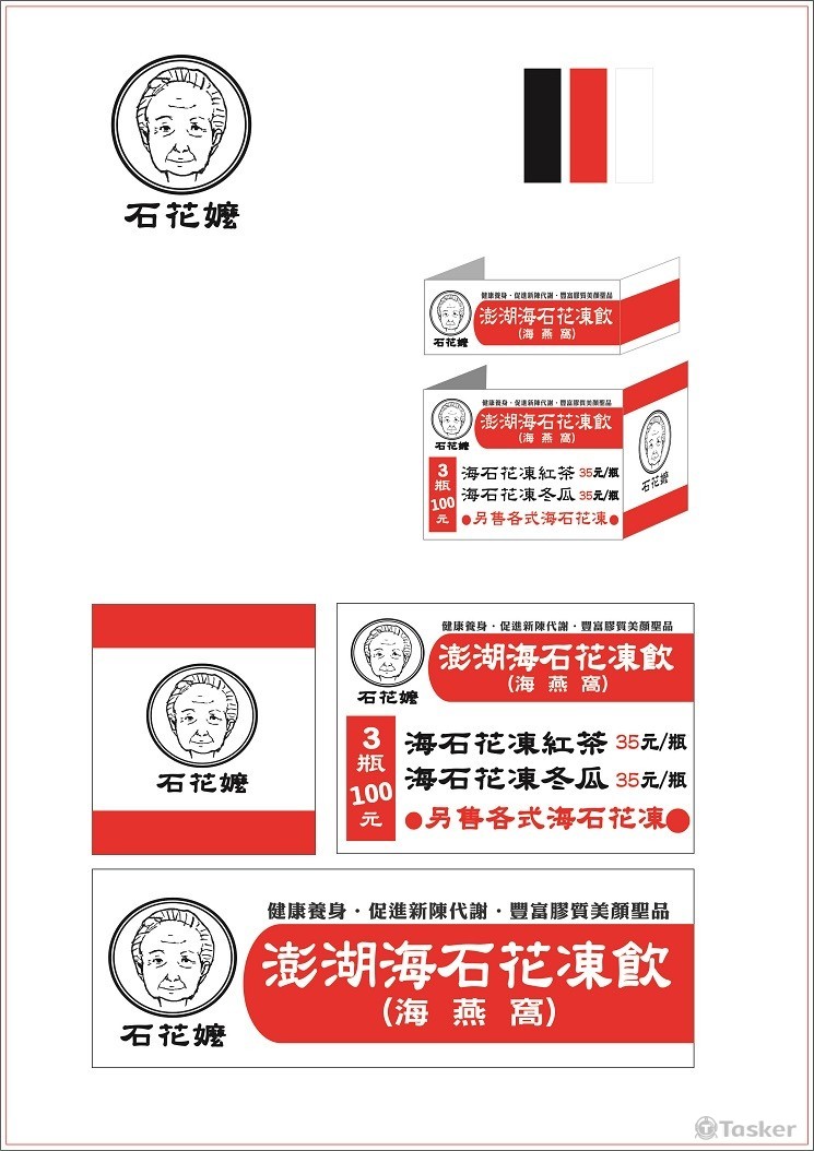 歷公司製作_攤車招牌