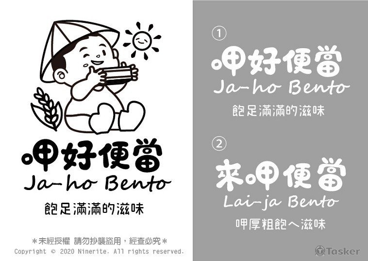 1090430_Tasker競標投稿_便當店命名