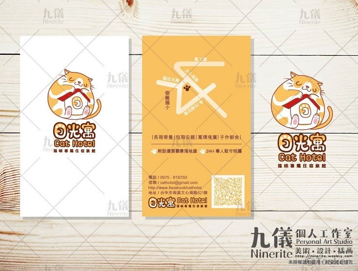 貓咪住宿旅館 商標/名片設計(競標)