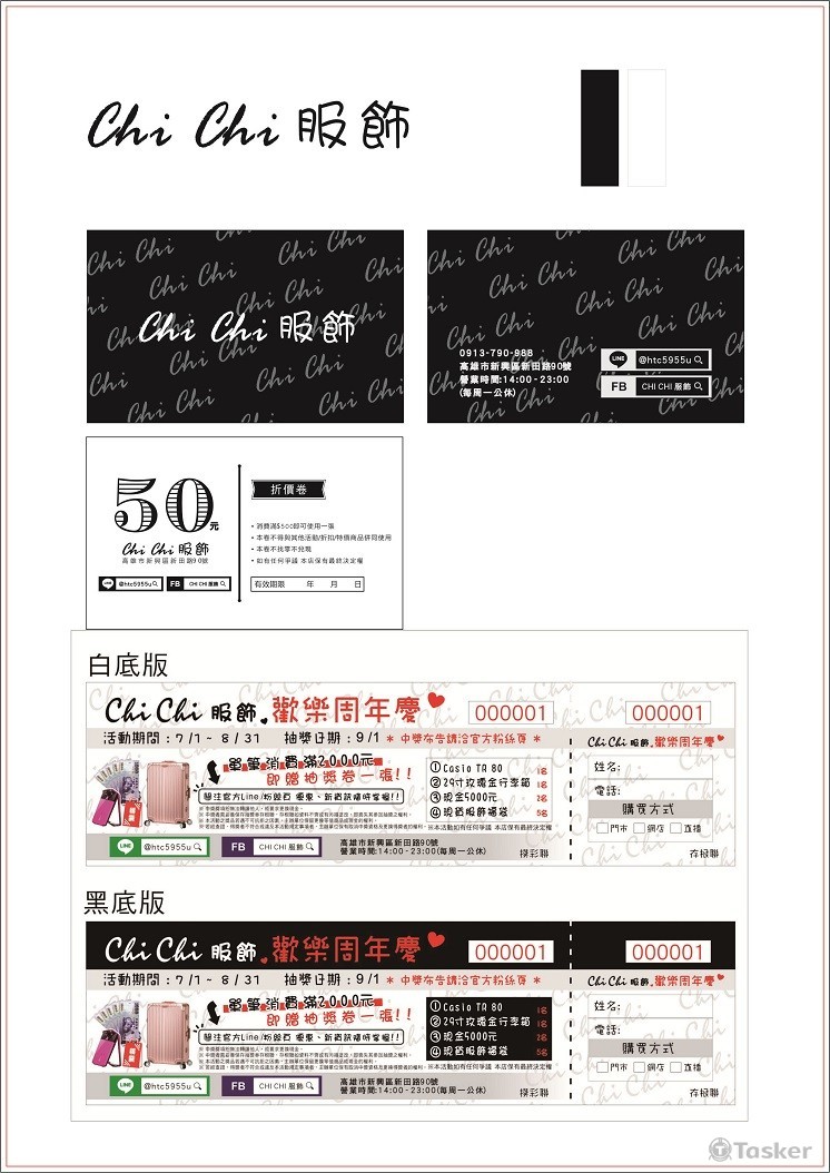 歷公司製作_名片、折價劵