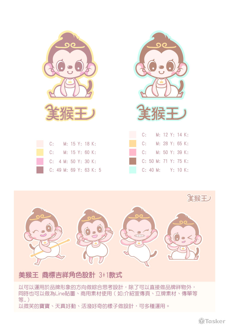 委製_幼嬰品牌LOGO商標設計(已註冊 勿盜)