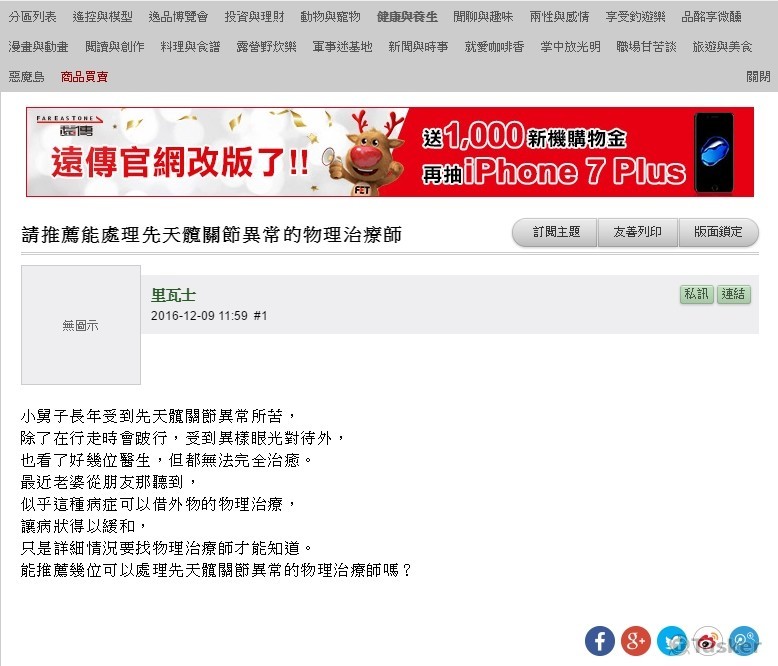 全網域產品口碑