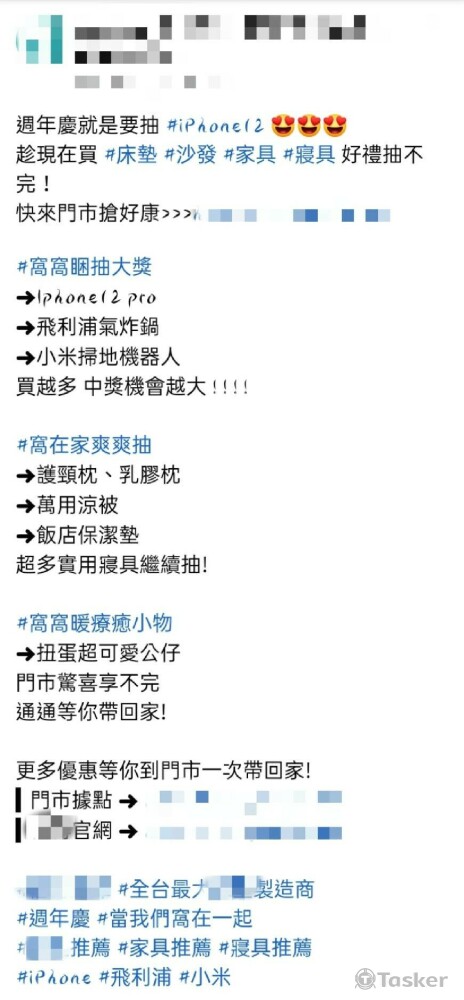 FB文案-商品內容描述