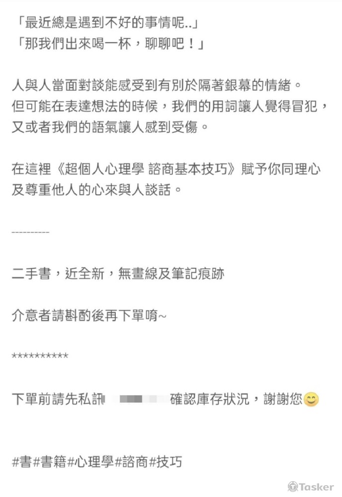 蝦皮文案-商品內容描述