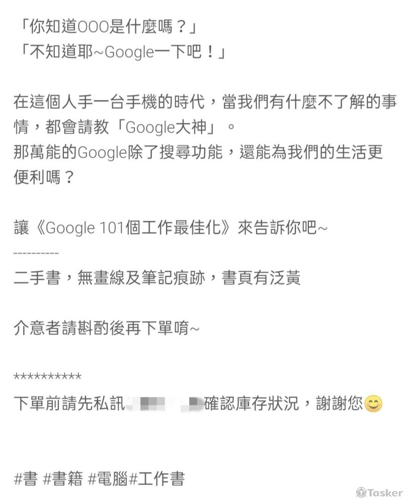 蝦皮文案-商品內容描述