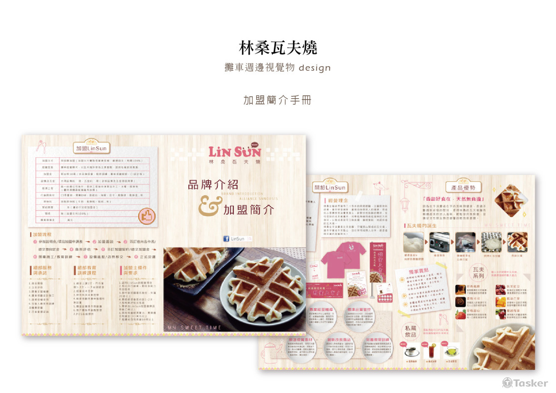 甜點品牌形象設計
文案內容、手冊編排