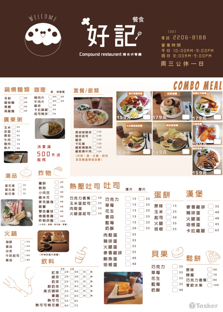 菜單設計2