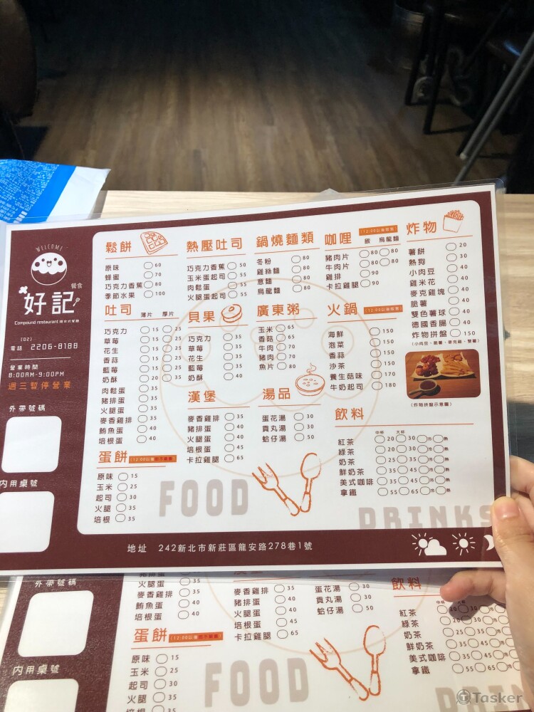 菜單設計1 實際應用圖