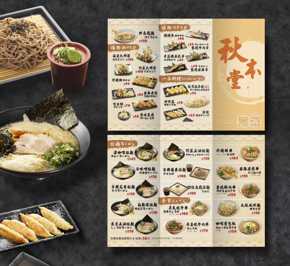 [接案] 三摺菜單設計