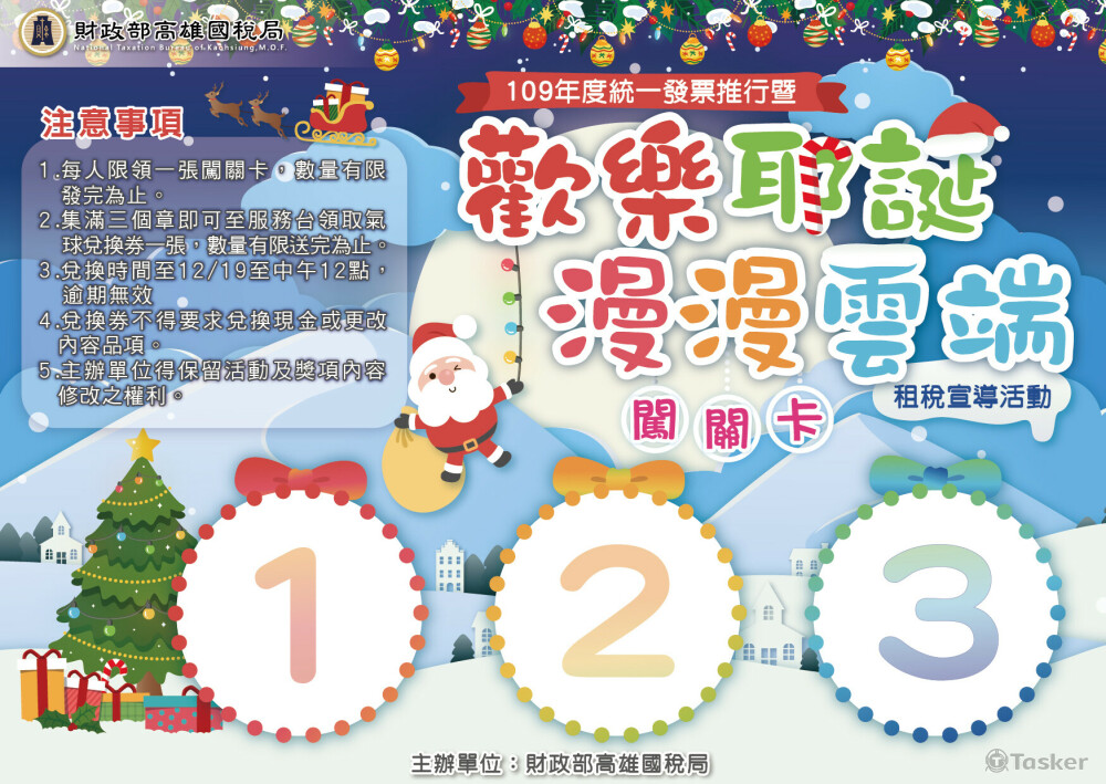 ［工作］國稅局漫漫雲端闖關卡