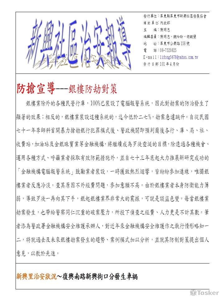 社區季報-2