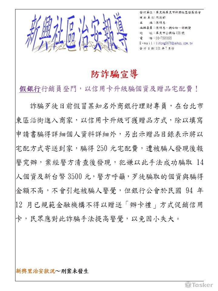 社區季報-3