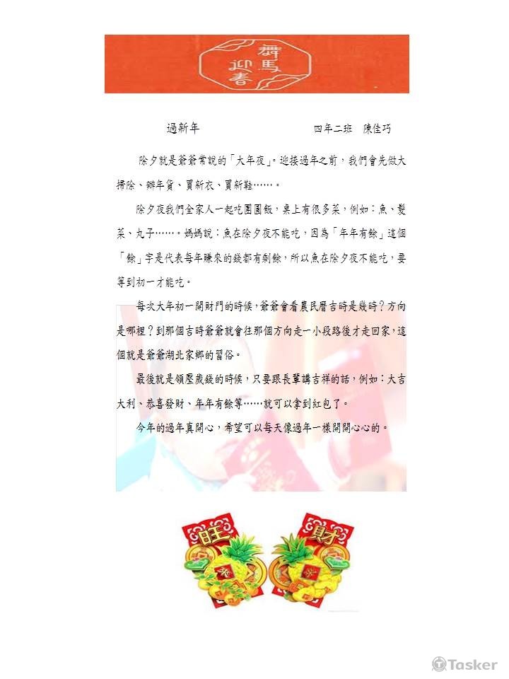 校刊編輯之一