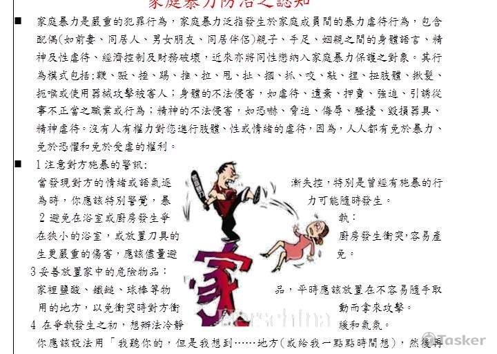 社區季報-1