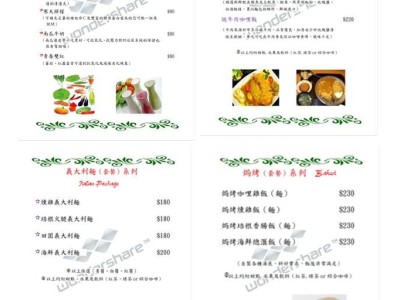 美術編輯、排版相簿