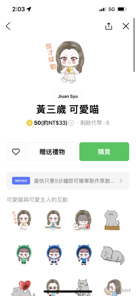 客人客製化貼圖