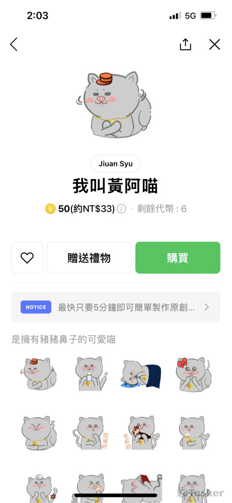 客人客製化貼圖