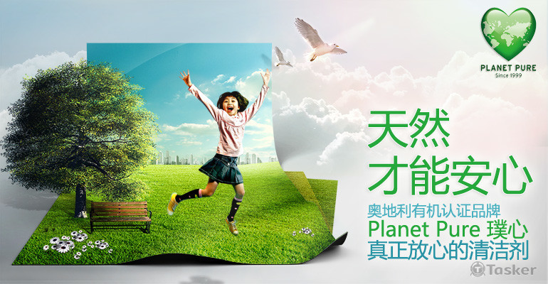 電商品牌banner設計