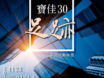 活動至作物設計