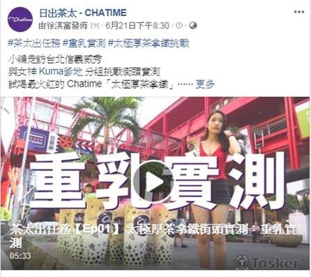 街訪短片影音製作