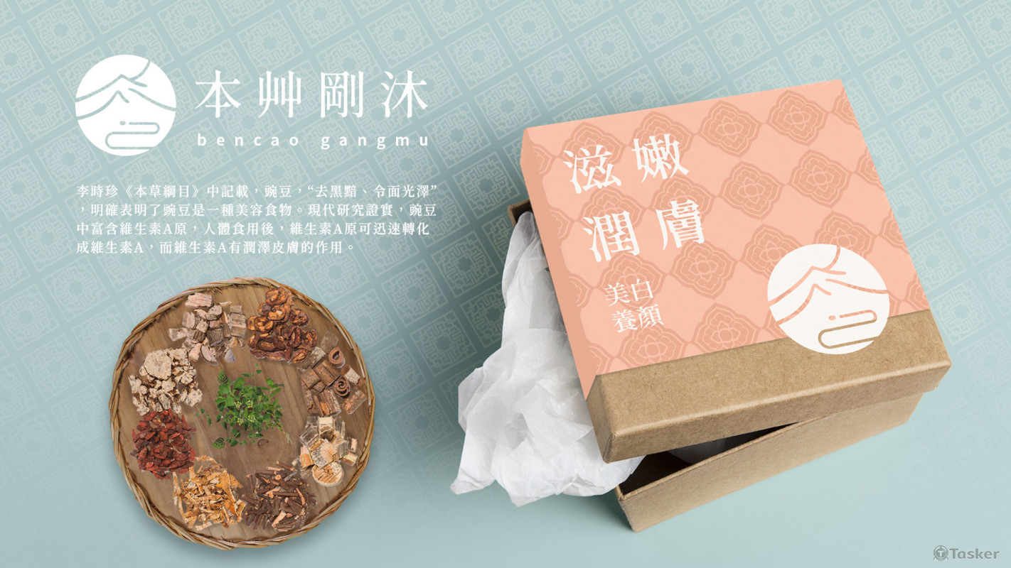 本艸剛沐-Bencao-Skin-Care-Shop