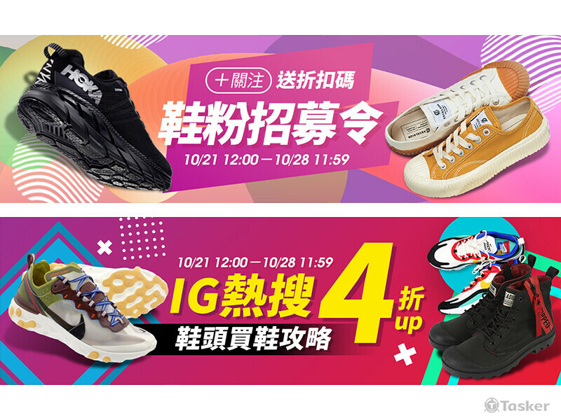 電商-廣告Banner