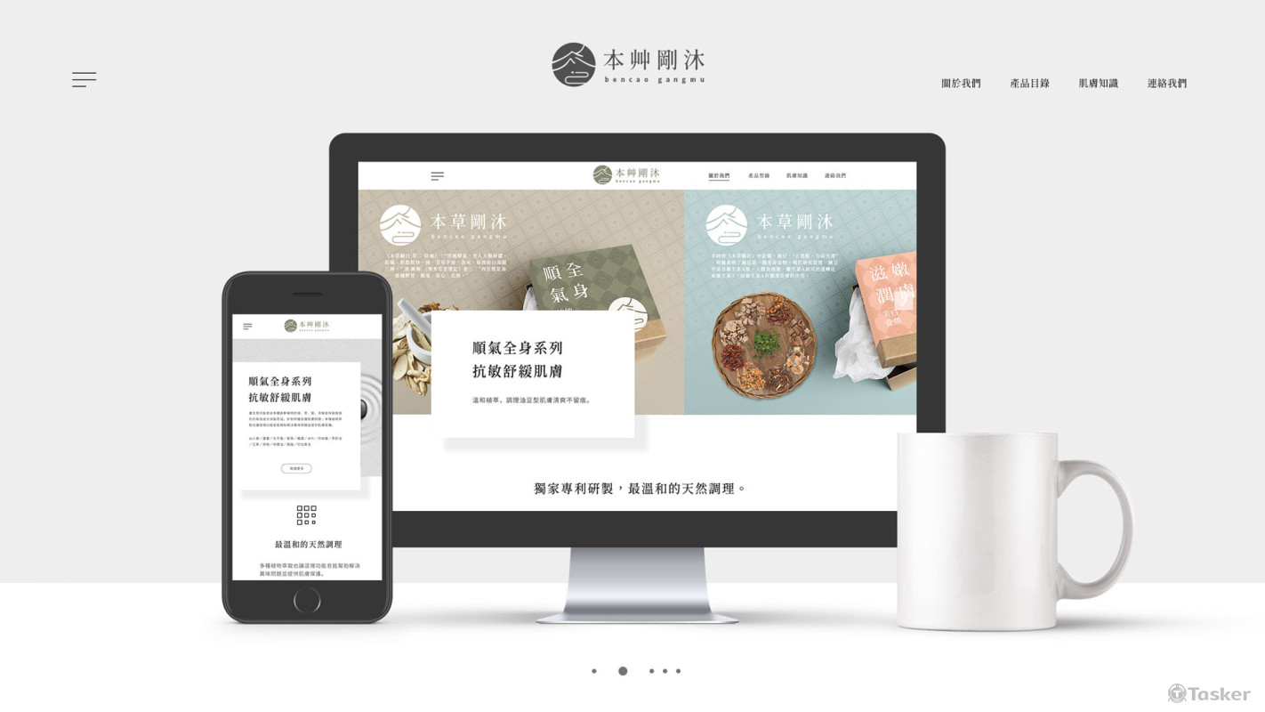本艸剛沐-Bencao-Skin-Care-Shop