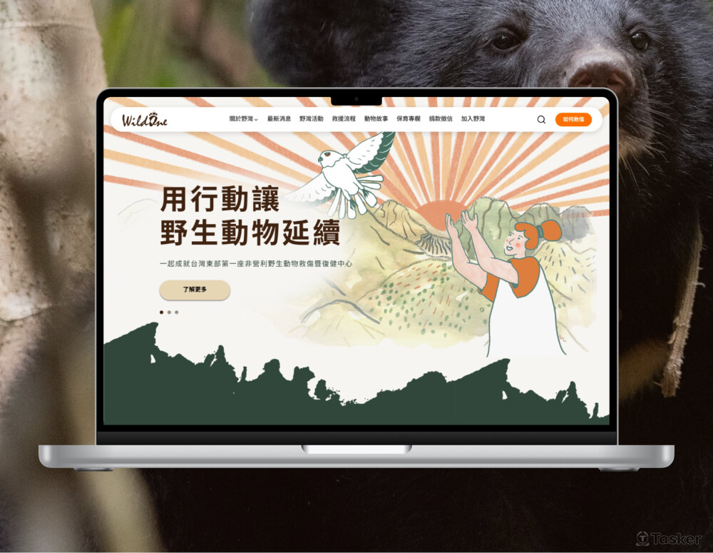 https://www.wildonetaiwan.org/
