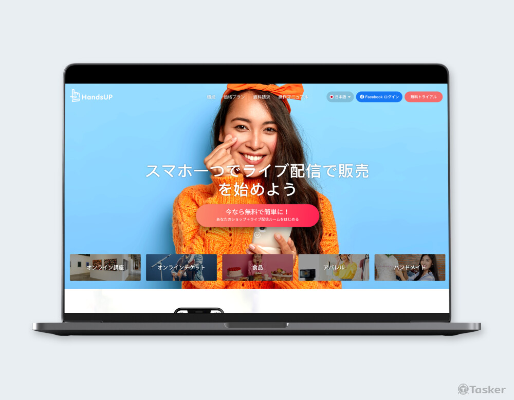 直播購物系統｜日文官網