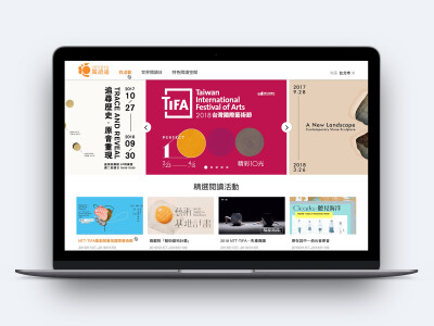 閱讀通｜網頁設計