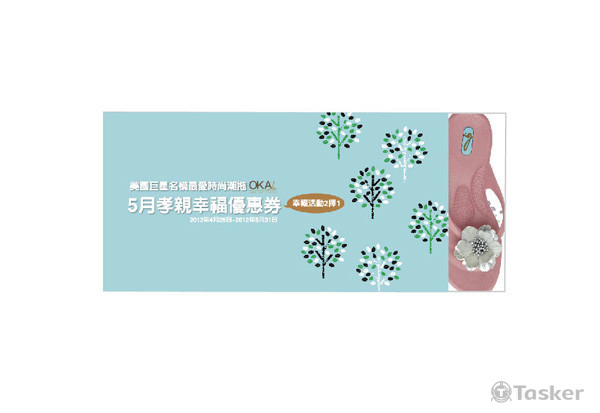 各式平面廣宣品