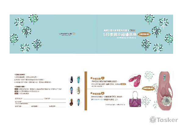 各式平面廣宣品